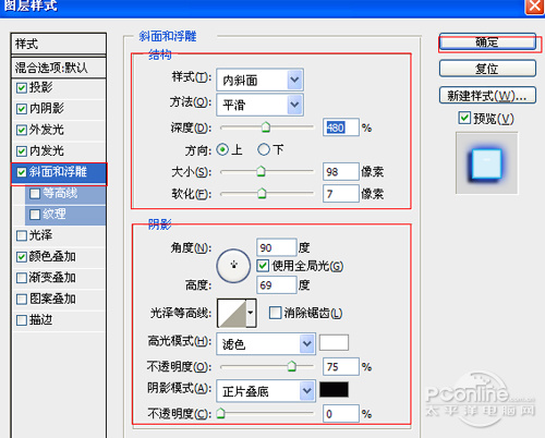 ps霓虹灯文字