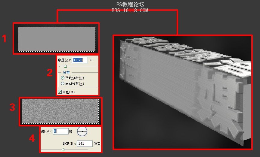 PS教程:制作超酷的3D立體傳媒文字廣告