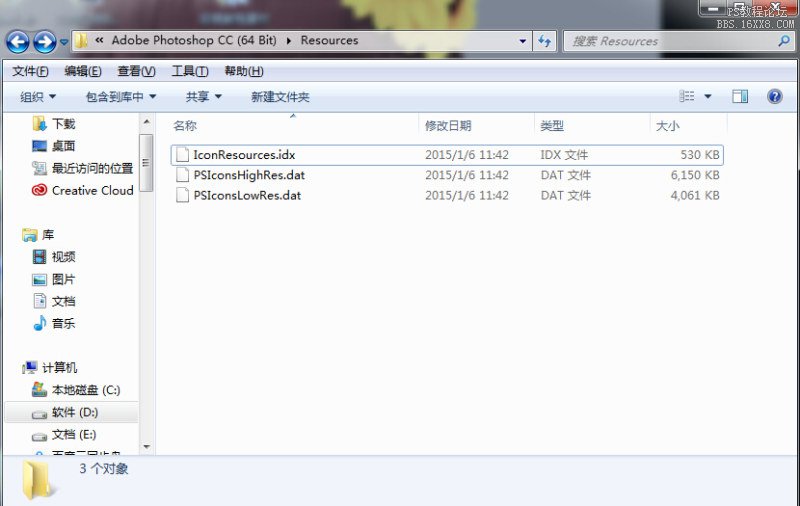 裝逼技巧！更換ps cc啟動界面教程