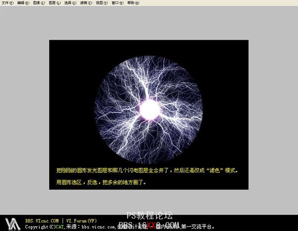 Ps教程:利用KPT濾鏡制作夢幻立體水晶球