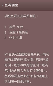 PS设计教程:房地产网站设计流程