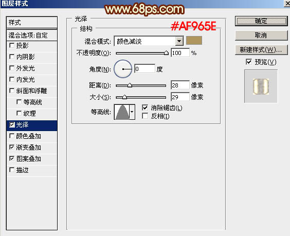 火焰字，多個副本圖層制作火焰金屬字教程