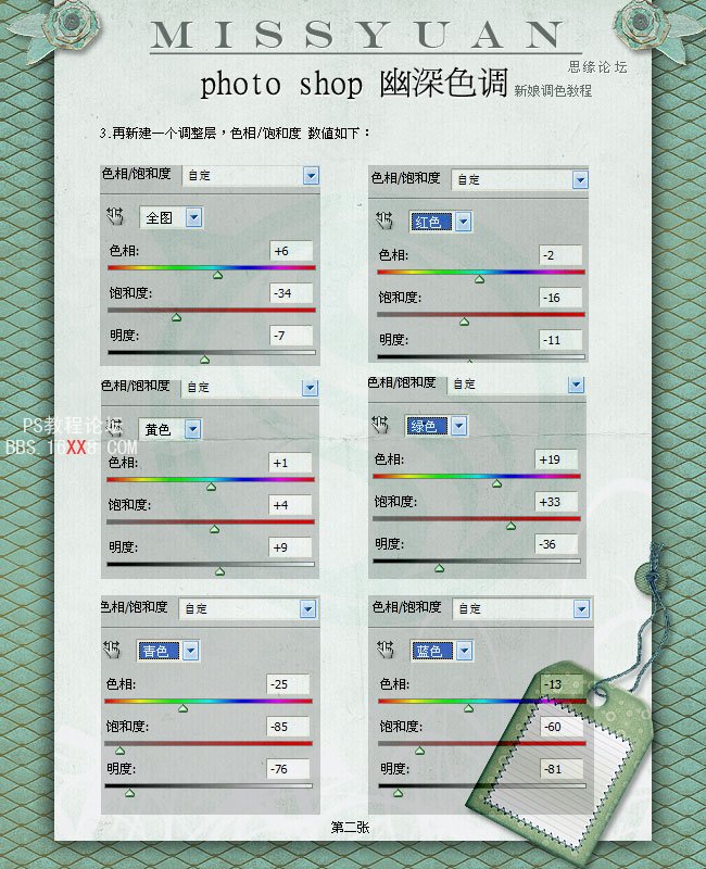 PhotoShop為照片添加哥特風幽暗深色調