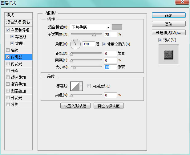 ps cs6設計毛巾字教程