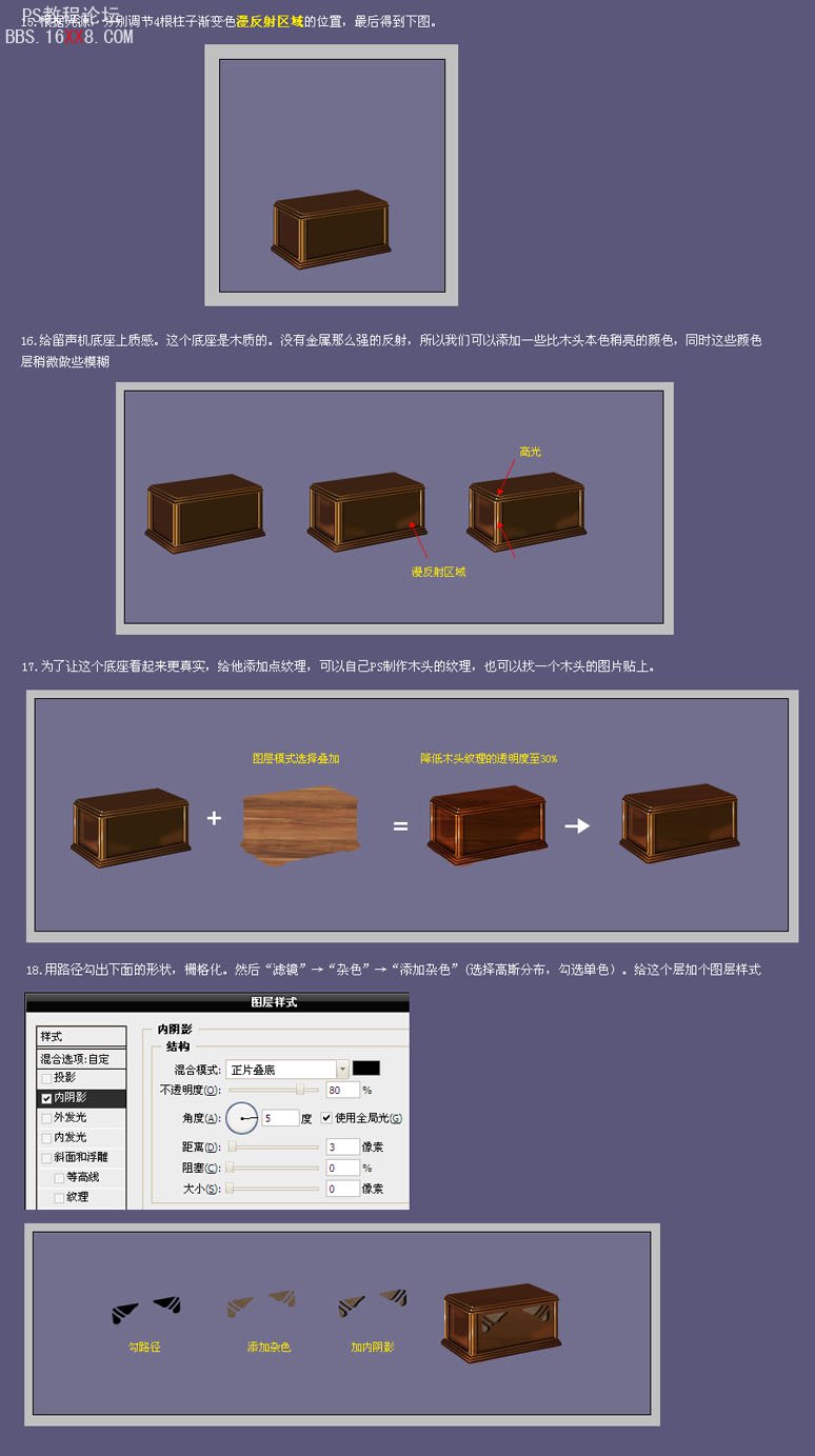 PhotoShop绘制民国风格留声机图标的教程