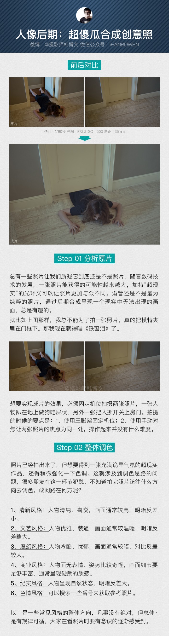 后期合成，这种照片到底是真是假