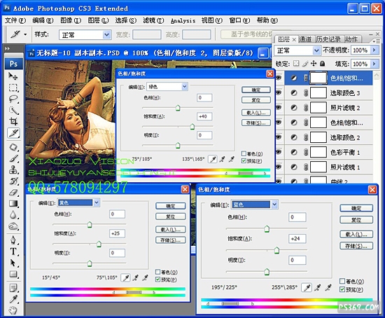 ps教程:調出圖片夢幻神秘色調