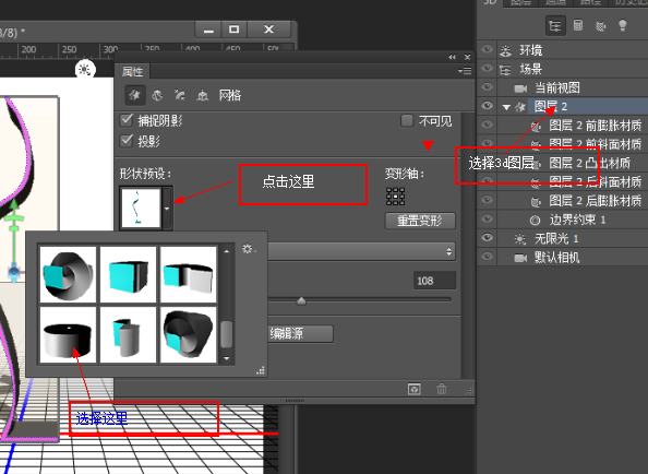 鼠绘瓶子，用PS打造一个3D效果的青花瓷瓶