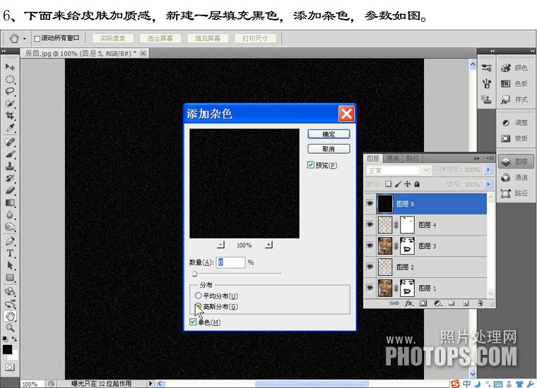 PS教程利用Neat Image滤镜插件磨皮打造