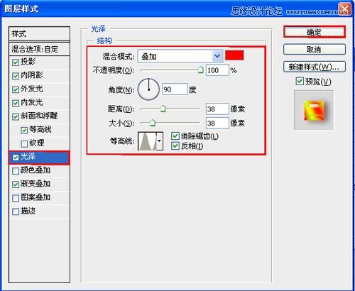 ps制作琥珀立体字教程