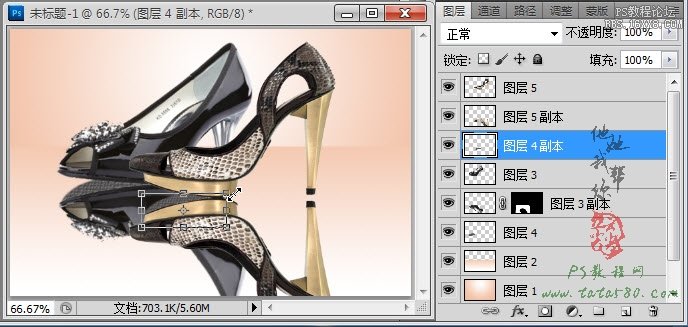 ps淘宝教程:鞋子倒影制作