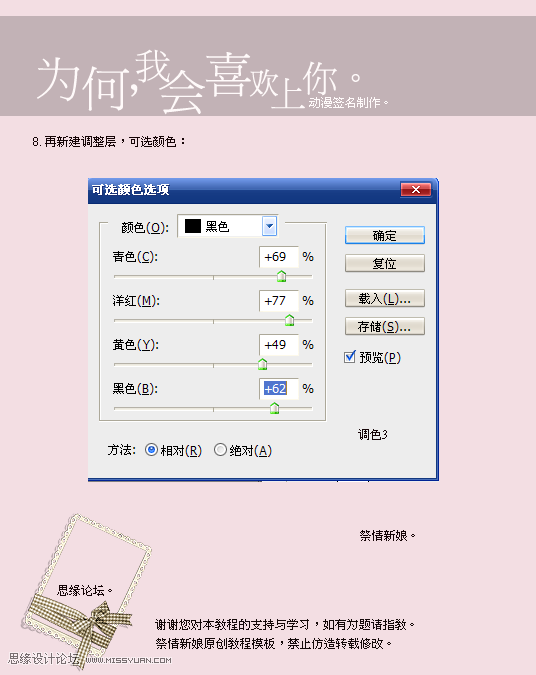 ps制作动漫风格的浪漫签名教程