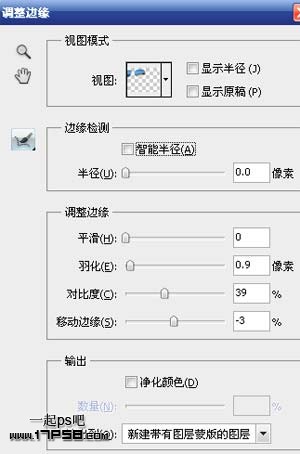 用ps为太阳镜添加反射特效-