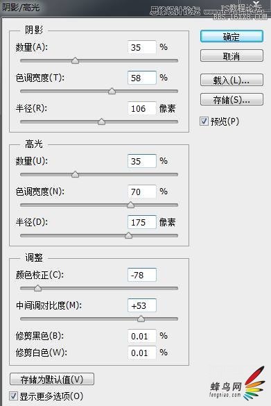 ps调出人像照片质感的HDR效果图