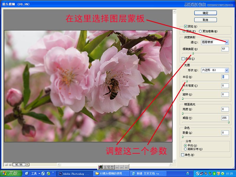 说明一下ps cs6镜头模糊的使用方法