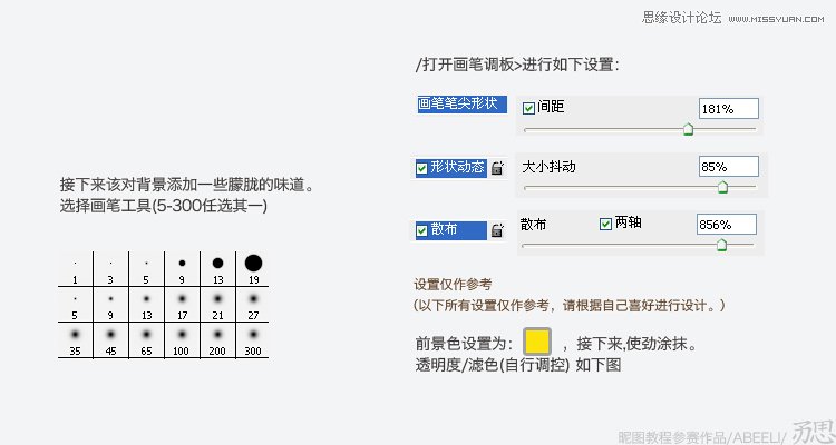 ps设计春天气息的木纹堆叠艺术字教程