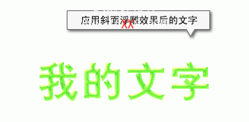 Photoshop非常简单的制作水晶字教程