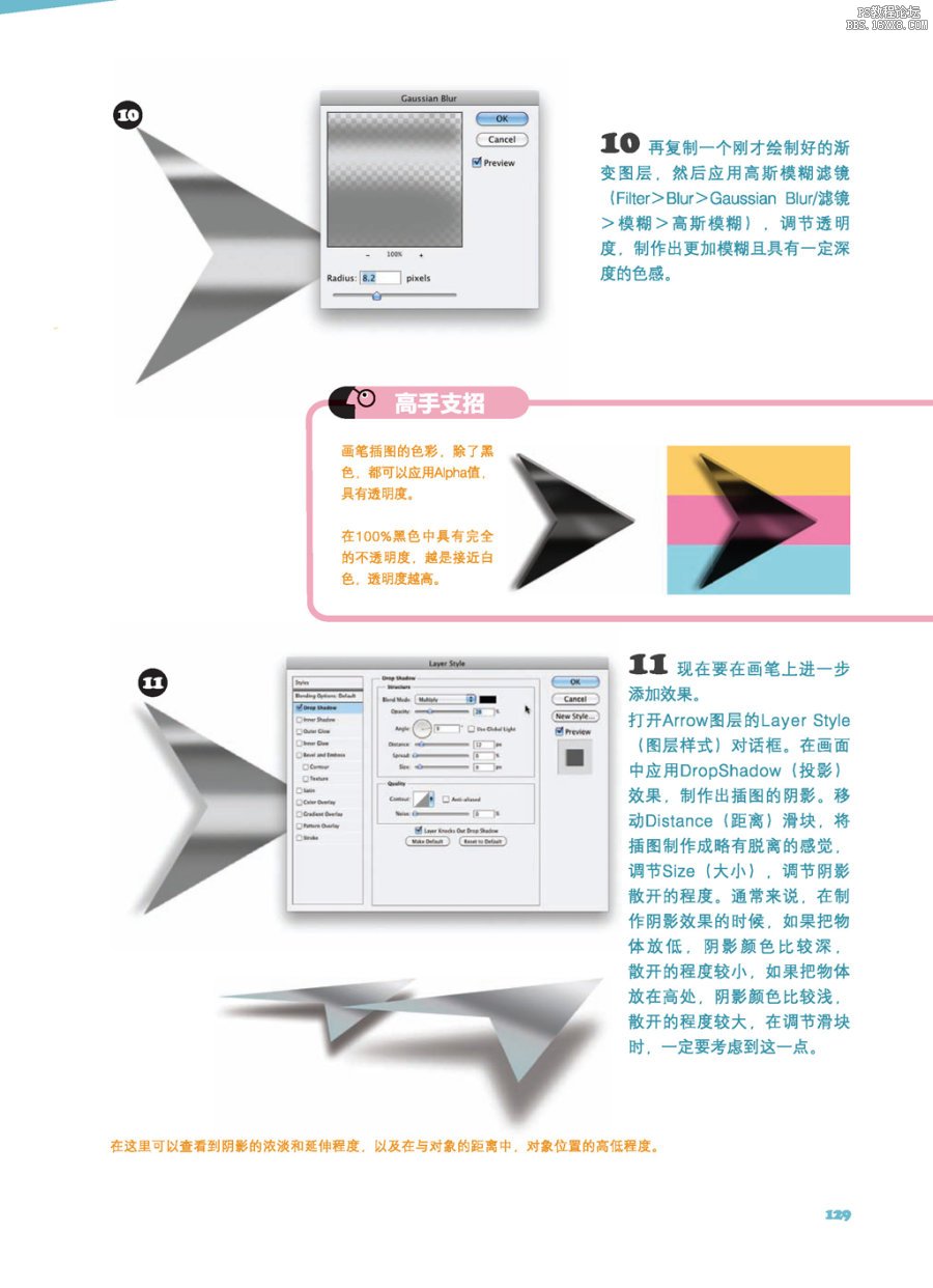 用ps自定义形状工具和画笔制作重复形态特殊效果画笔