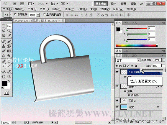 Photoshop CS5教程：制作亮丽的金属锁图标