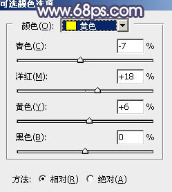 黄色调，制作淡黄色柔和效果教程