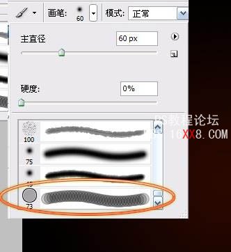 Photoshop制作超炫的彩色霓虹字