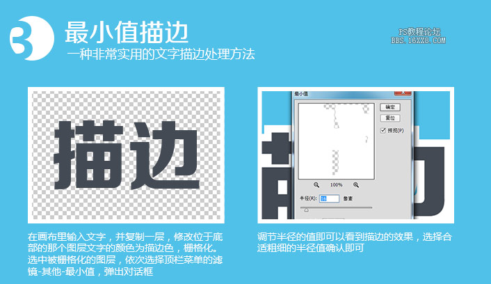 講解四種描邊方法