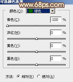 ps調出絢麗多彩的陽光色調教程