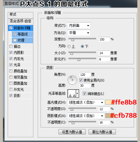 可愛文字，ps設計甜美的蜂蜜字教程