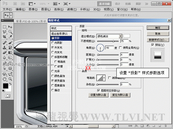 Photoshop cs5制作灰色質感的播放器界面