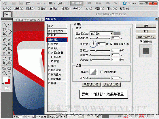 Photoshop CS5教程：制作热烈的红色立体图标特效