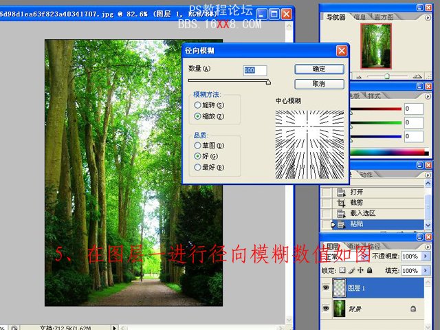 PhotoShop制作穿透树木的光线效果的教程