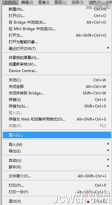 ps使用智能對象創建平面版式特效