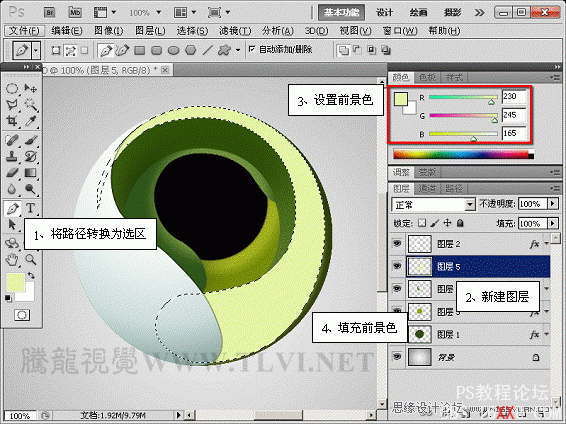 Photoshop CS5制作透明塑料质感的苹果图标