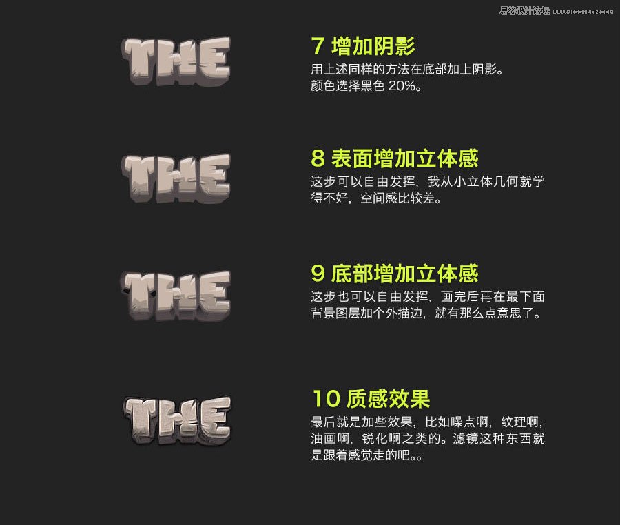 ps cc設計卡通效果的巖石文字教程