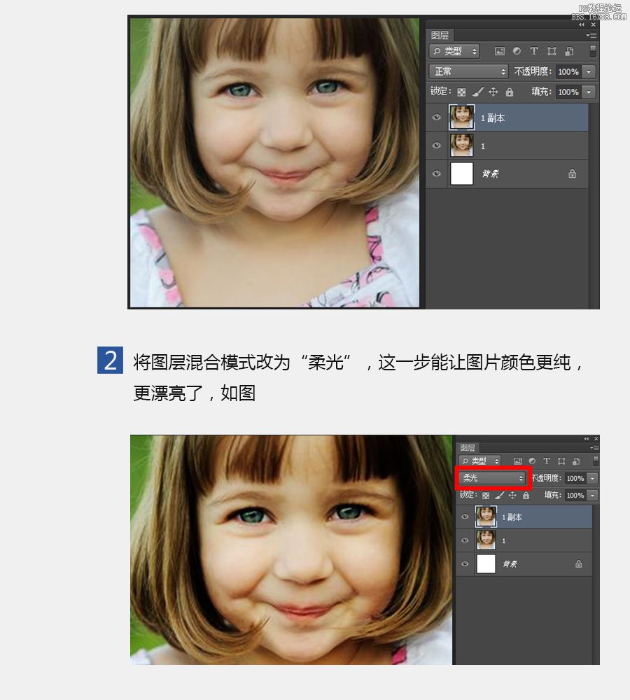 ps cs6高反差锐化教程