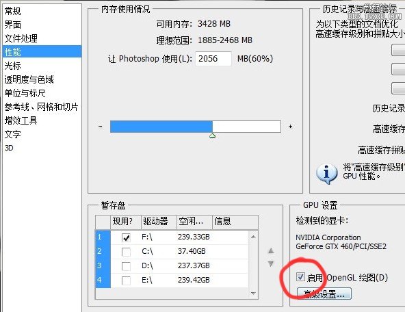 ps快捷鍵