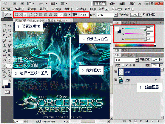 Photoshop CS5制作电影海报中的魔法特效