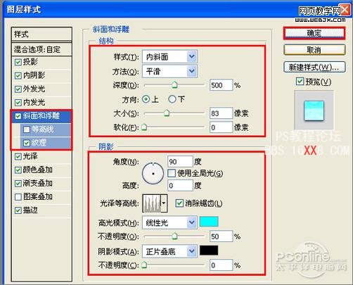 PS教程:色彩绚丽的质感效果艺术字特效