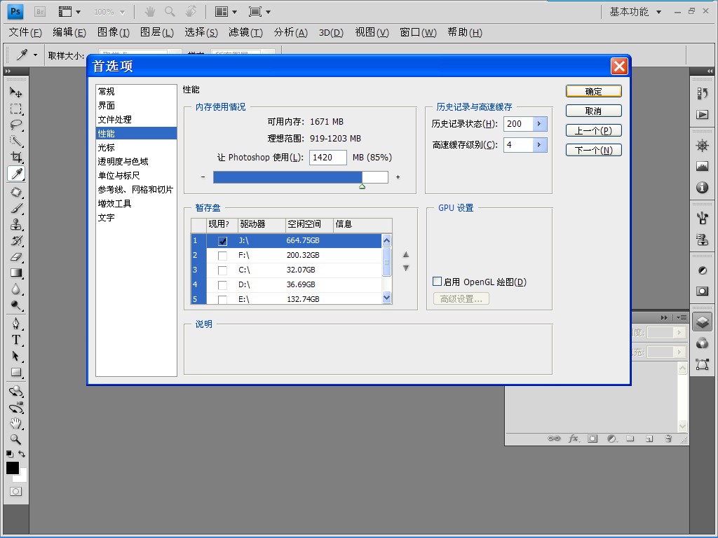 ps中的Camera RAW使用方法详解