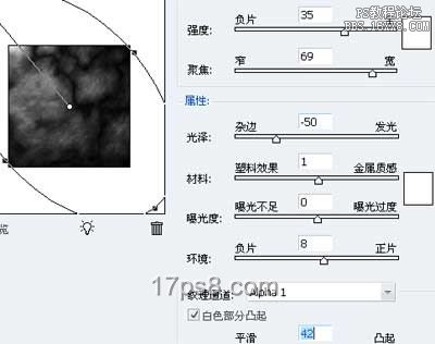 用ps制作岩石纹理