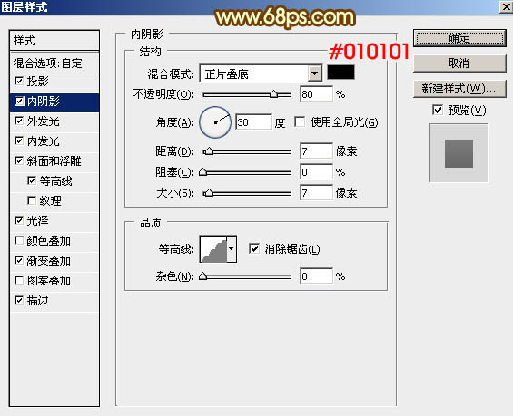 情人節，制作情人節金屬火焰字教程