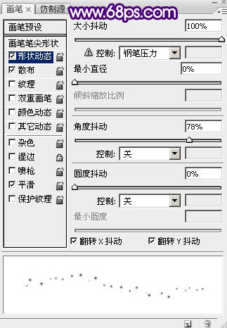 星星字，利用描邊做紫色星光字教程