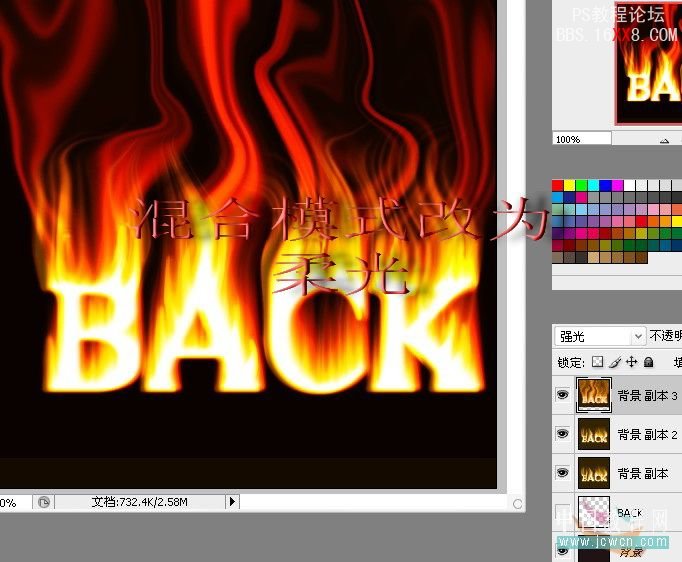 PhotoShop制作燃烧的火焰字效果的教程