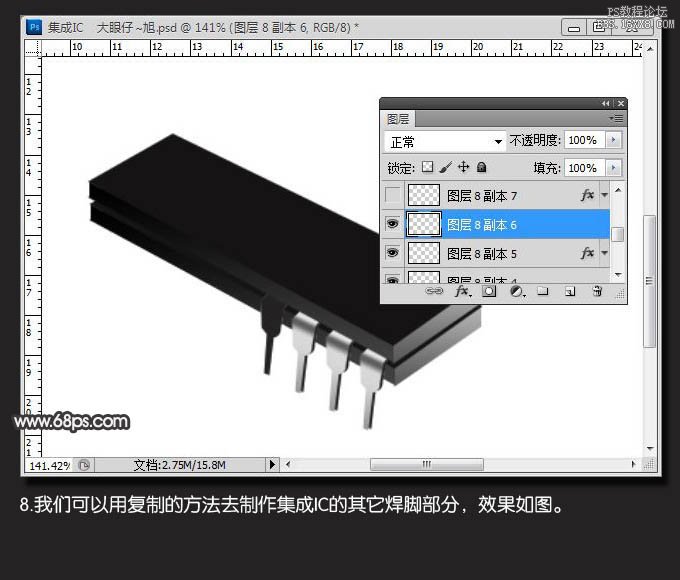 ps制作電子芯片教程