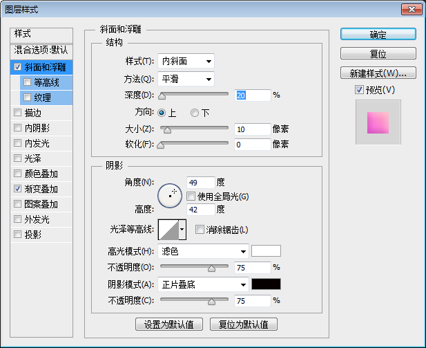 圖案設計，用PS快速制作一個心形圖案