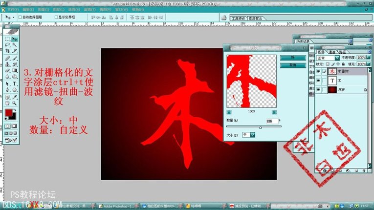 PhotoShop制作火烟燃烧字效果