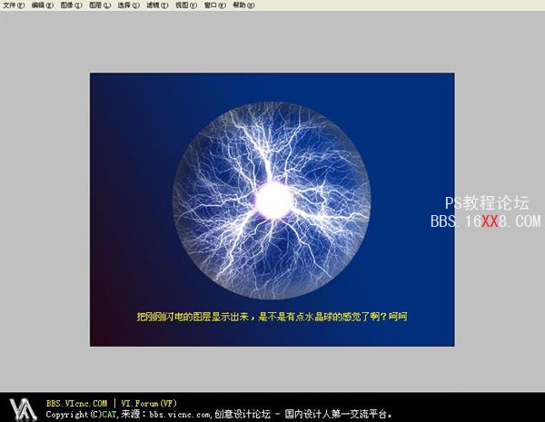 Ps教程:利用KPT滤镜制作梦幻立体水晶球