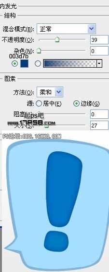 Twitter小鳥圖標制作教程