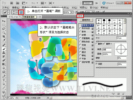 实例讲解画笔笔尖形状