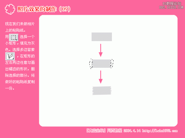 制作儿童图片的粘贴翘边阴影装饰特效教程